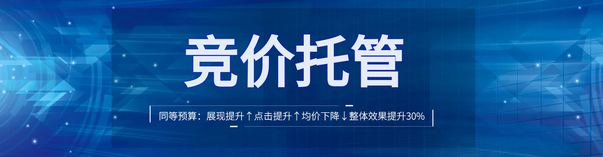 土默特左旗百度推广